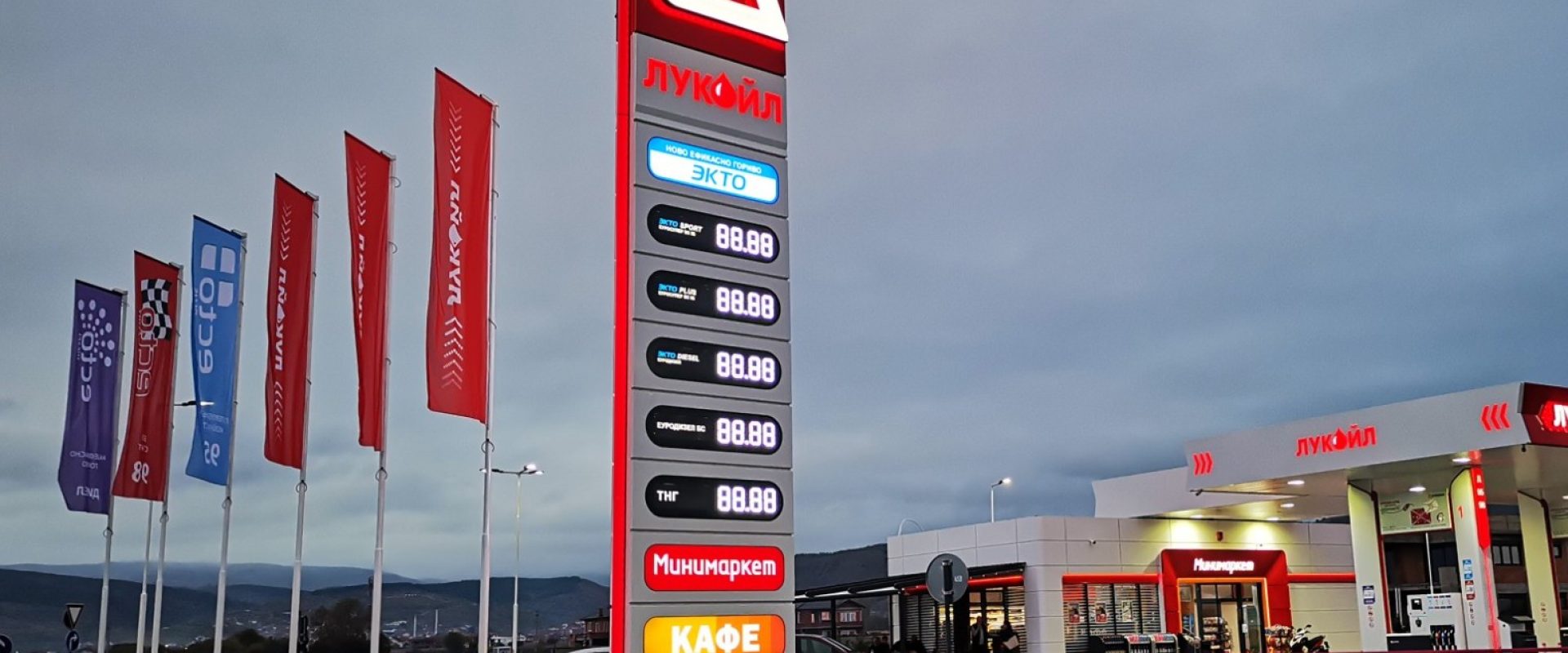 lukoil